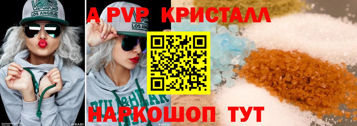 A-PVP крисы CK  Alfa_PVP  Вход с VPN  Тихвин  Alfa_PVP Соль 
