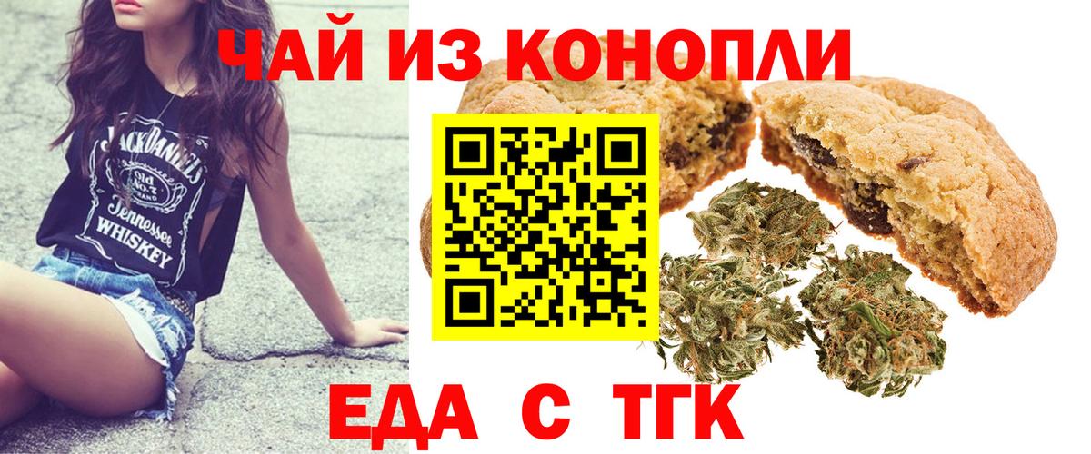 Тихвин  Еда ТГК конопля  Вход с VPN 