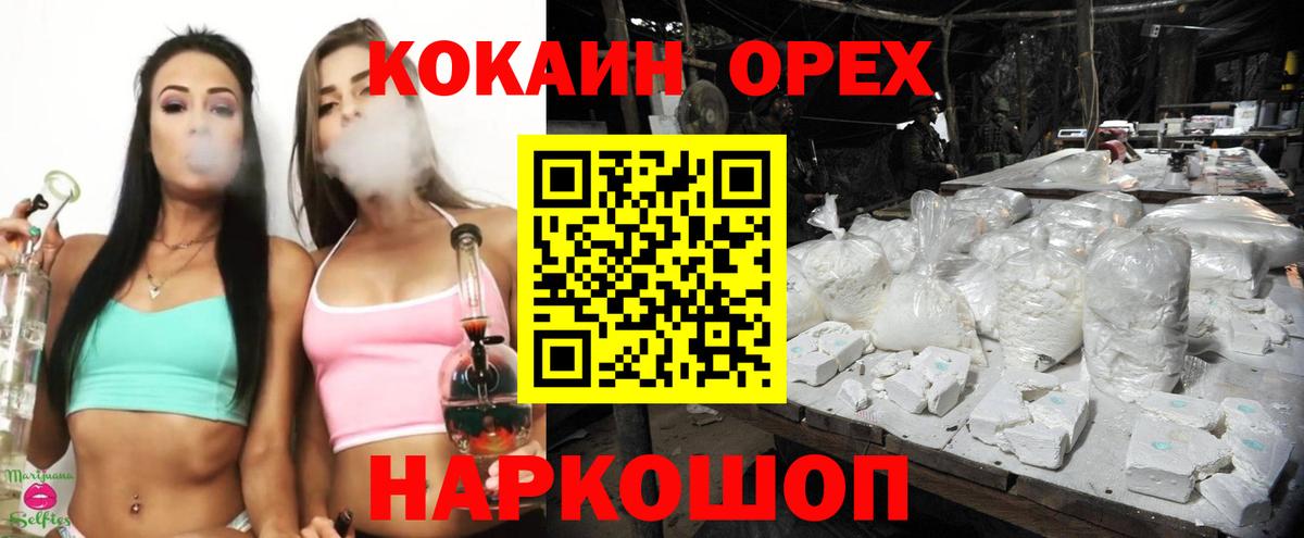 Кокаин Эквадор Тихвин