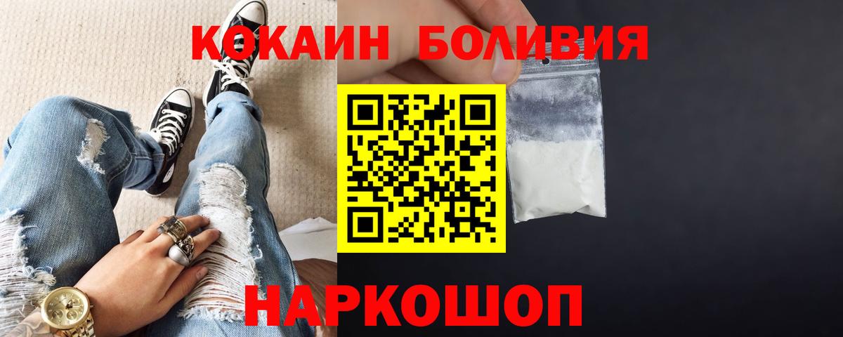 Кокаин Columbia  где продают наркотики  Тихвин  КОКАИН Fish Scale  Вход с VPN  Кокаин 