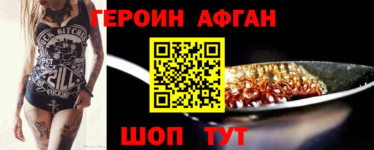 ГЕРОИН Heroin  Вход с VPN  Героин  Тихвин 