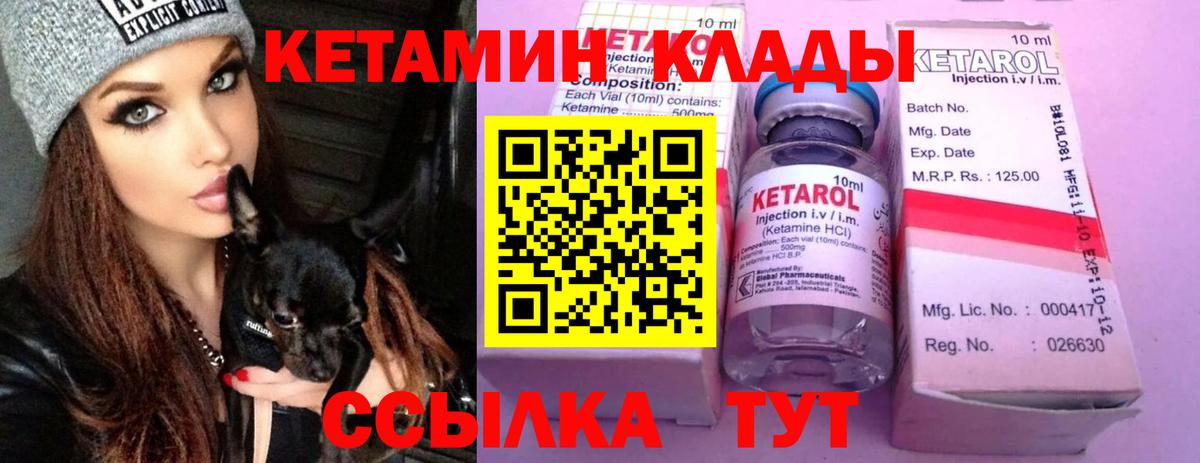 Кетамин ketamine  Вход с VPN  Тихвин  КЕТАМИН ketamine 