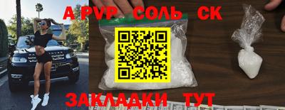 spice Новозыбков