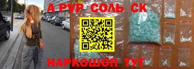 spice Новозыбков