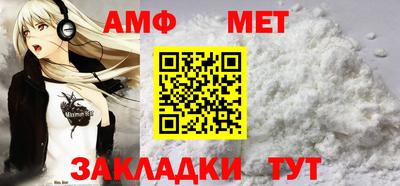 амф Новокубанск