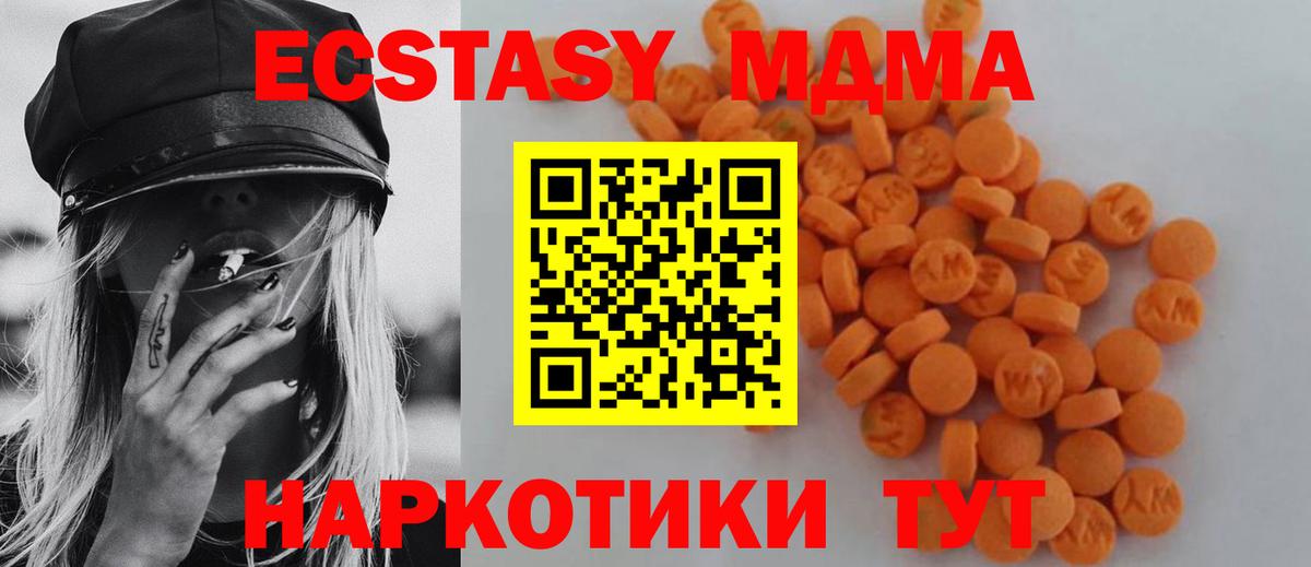 MDMA кристаллы  МДМА VHQ  Вход с VPN  Тихвин 