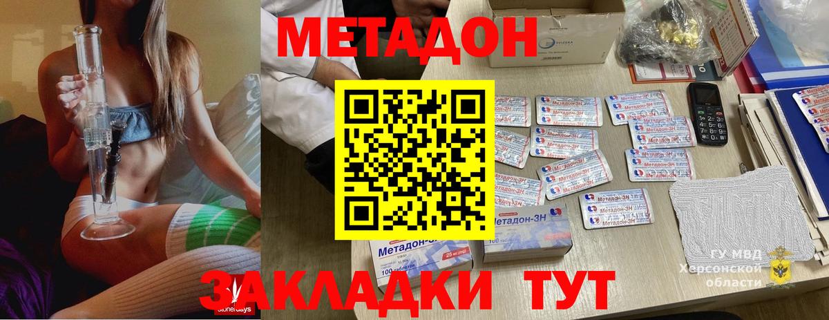 Метадон VHQ Тихвин