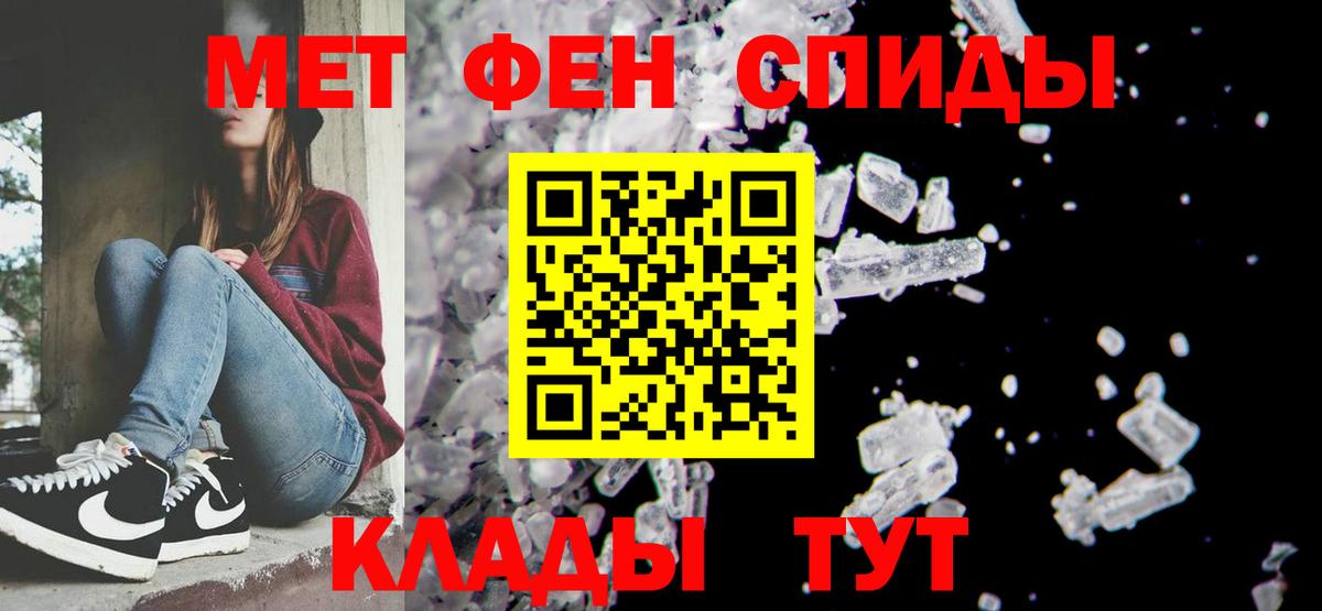Тихвин  Первитин Methamphetamine  Вход с VPN 