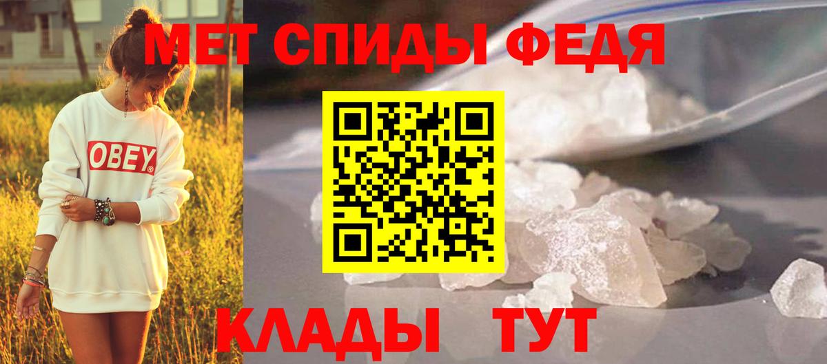 Первитин кристалл Тихвин